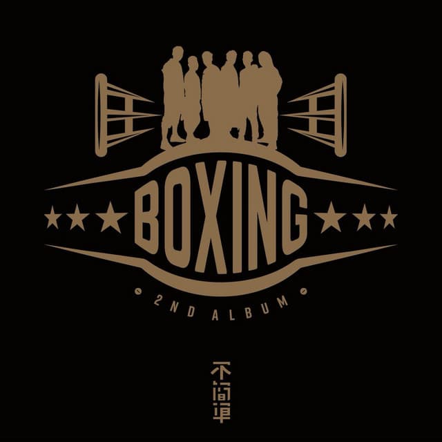 BOXING樂團