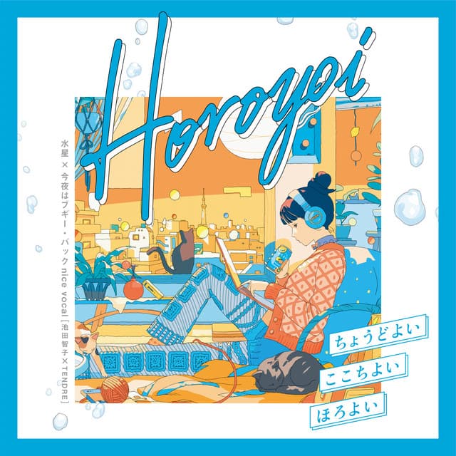 池田智子 × TENDRE