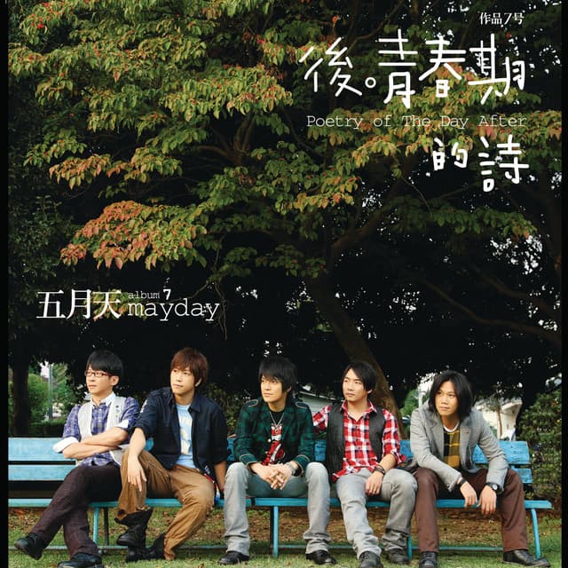 你不是真正的快樂