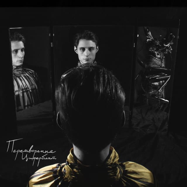 Для чого ти прийшла?