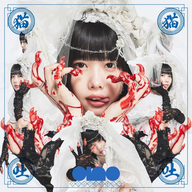 ちゅ、多様性。