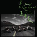 我不願讓你一個人