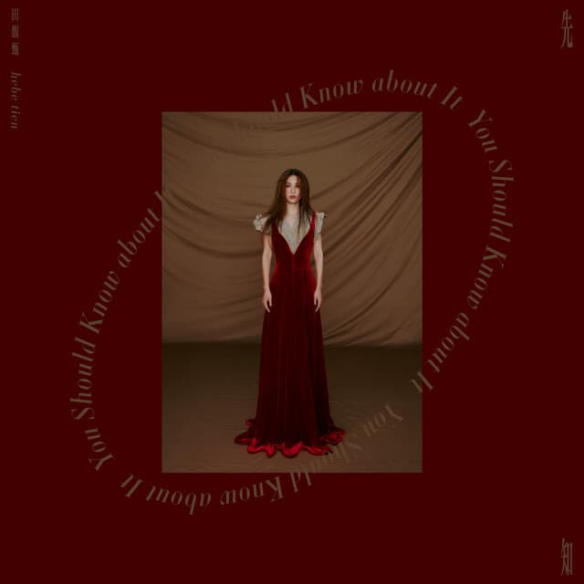 先知 (電影 《怪胎》主題曲)