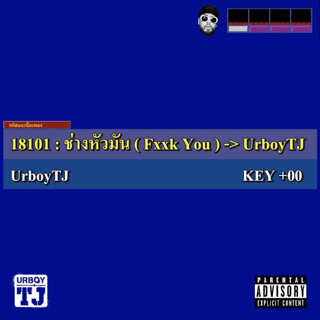 ช่างหัวมัน