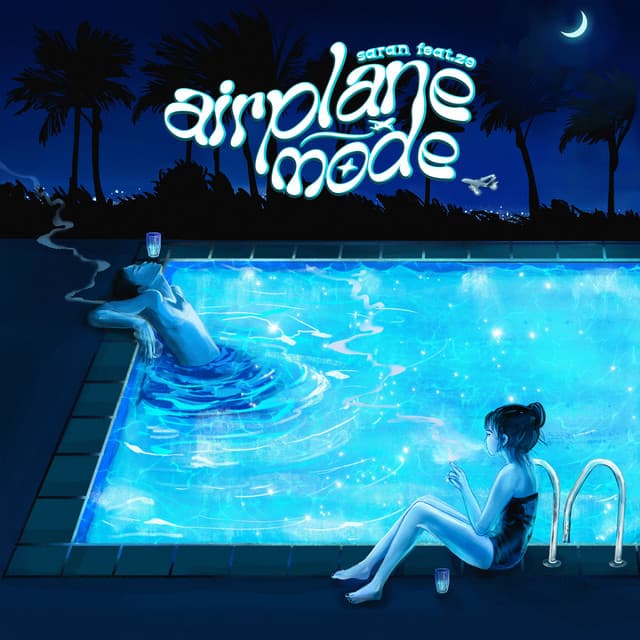 Airplane Mode (5 นาที)