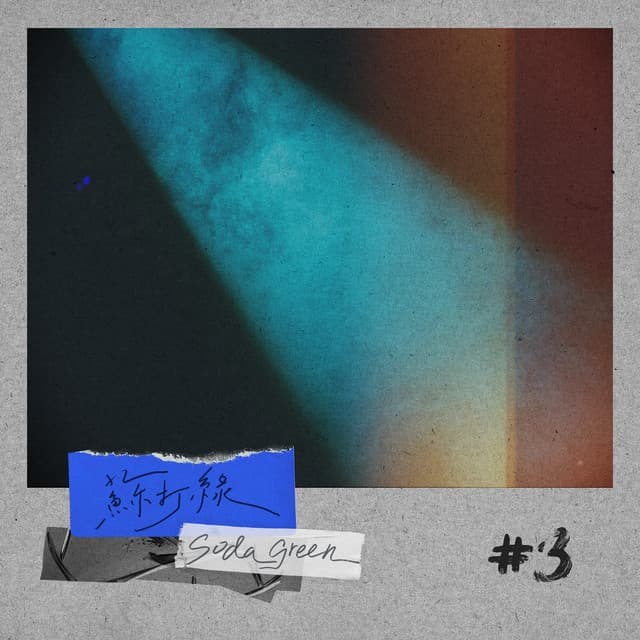 黎明前最暗時候