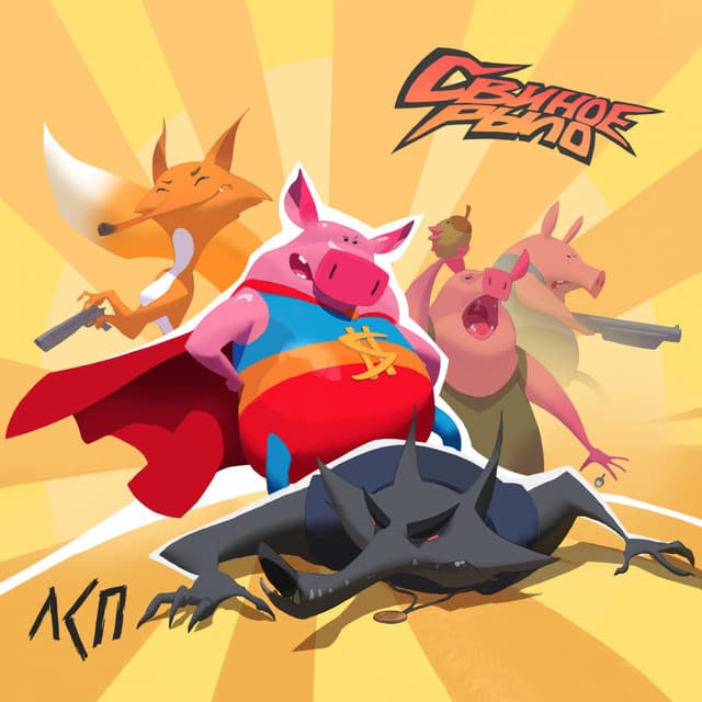 В её постели