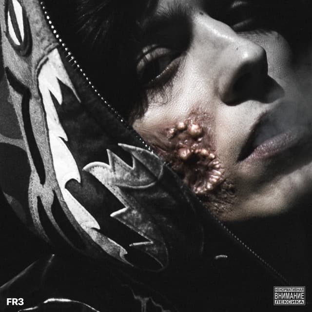 Сайфер 2 (Могу Купить РЗТ)