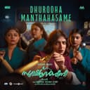 Dhurooha Manthahasame - From "Sookshmadarshini"