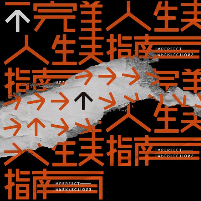 什么跟什么有什么关系