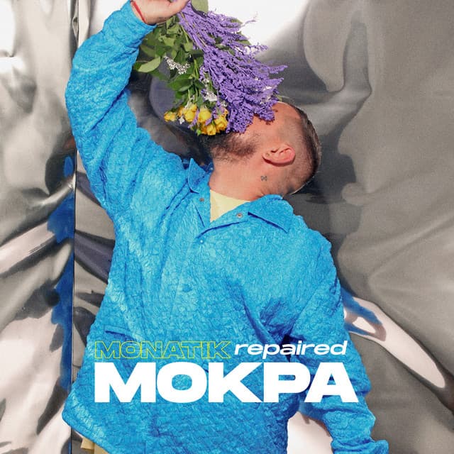 Мокра - Repaired