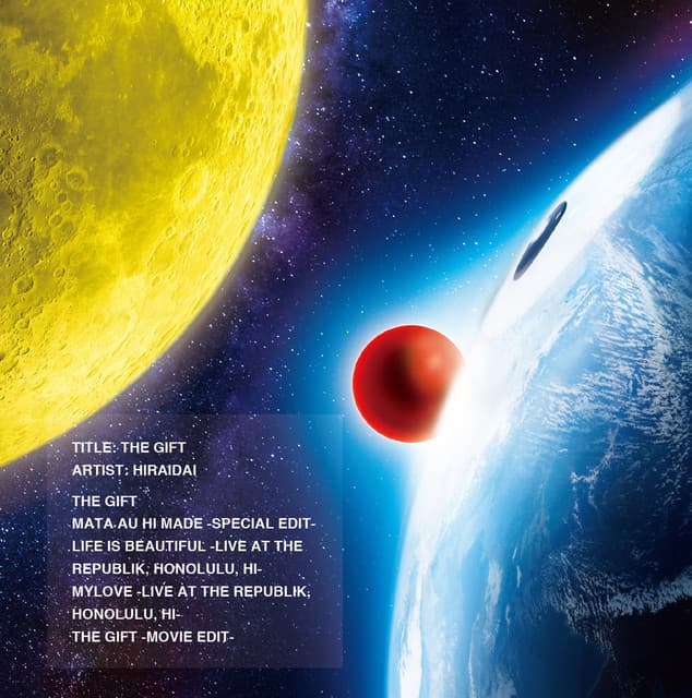 THE GIFT - Movie Edit