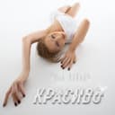 Хороший парень