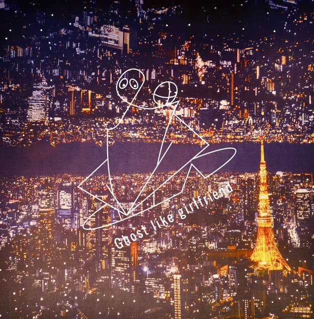 雨降る夜にさよならを