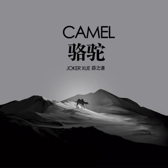 Camel