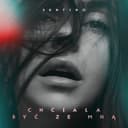 Chciała Być Ze Mną