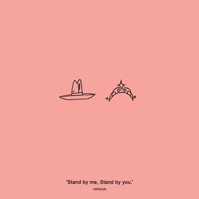 Stand by me, Stand by you.