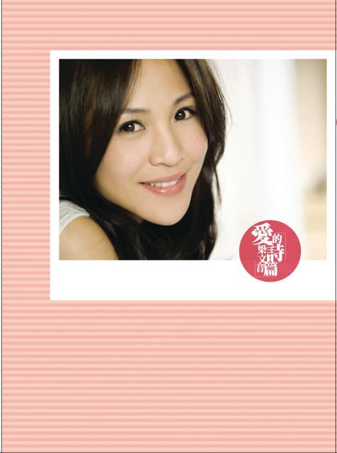 我不是你想像那麼勇敢