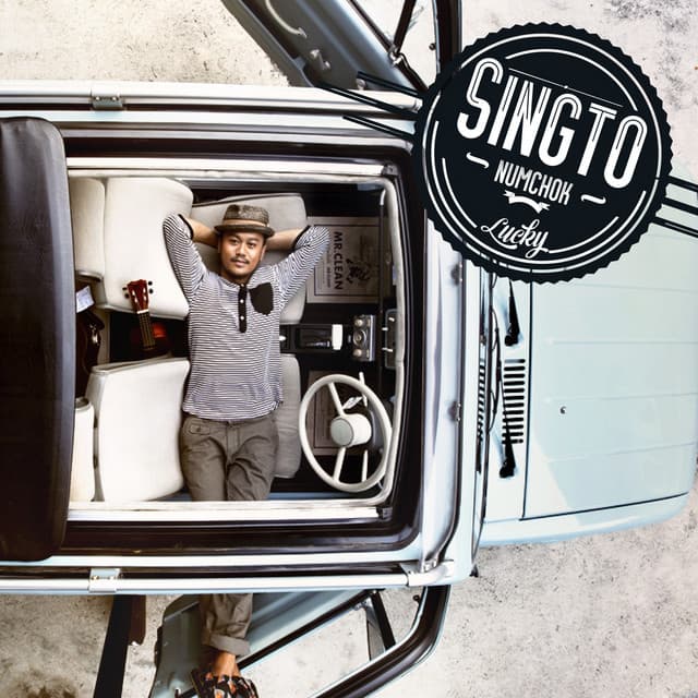 อยู่ต่อเลยได้ไหม