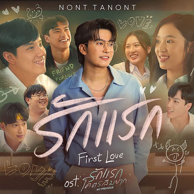 First Love - from My Precious Original Soundtrack