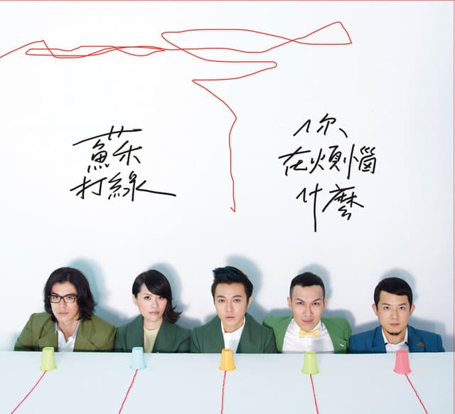 你被寫在我的歌裡